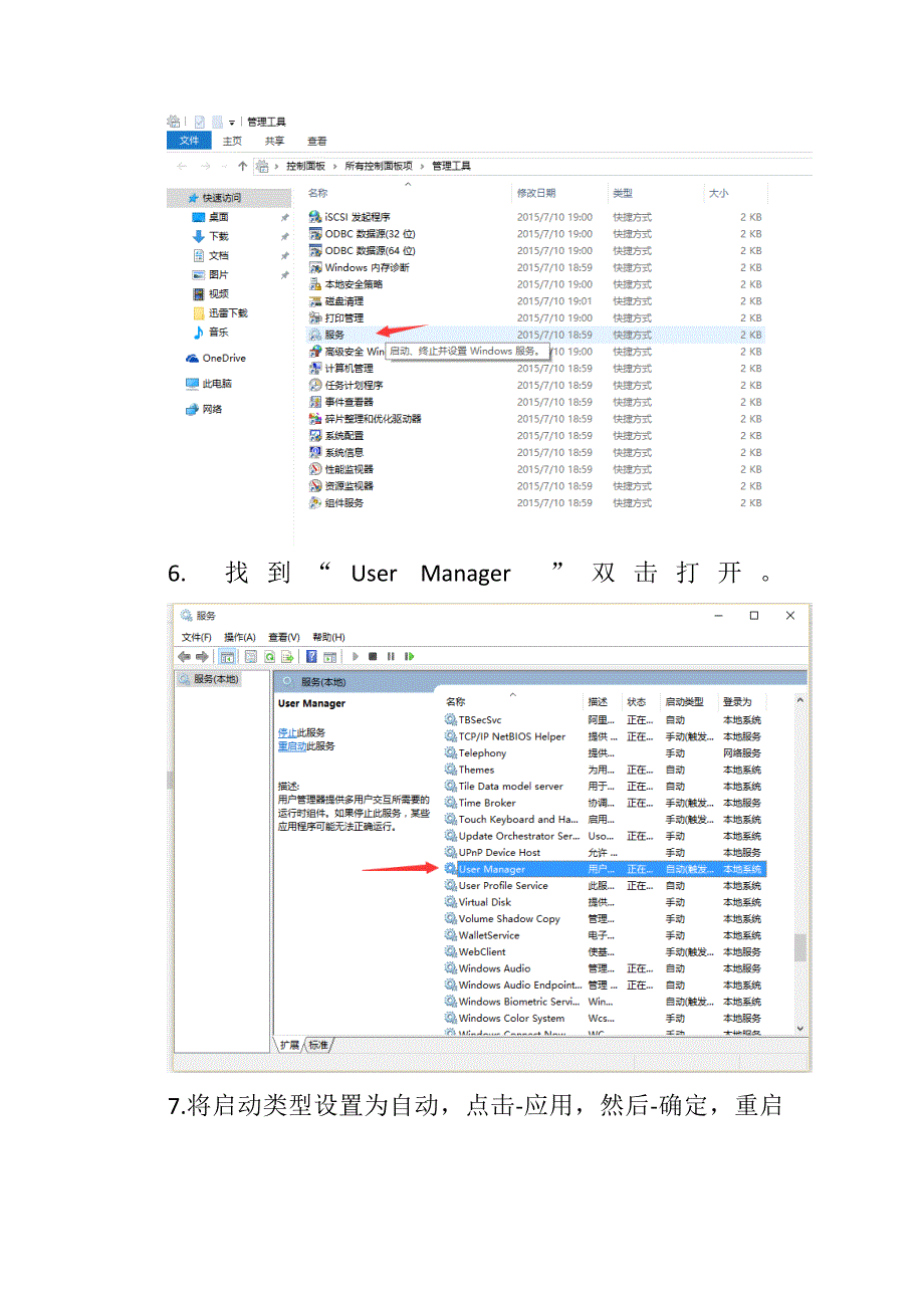 关键错误win10开始菜单cortana无法工作重启无效_第2页