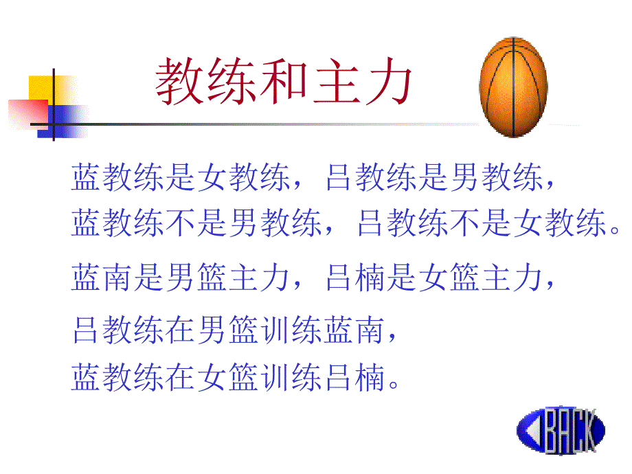 绕口令ppt课件_第4页