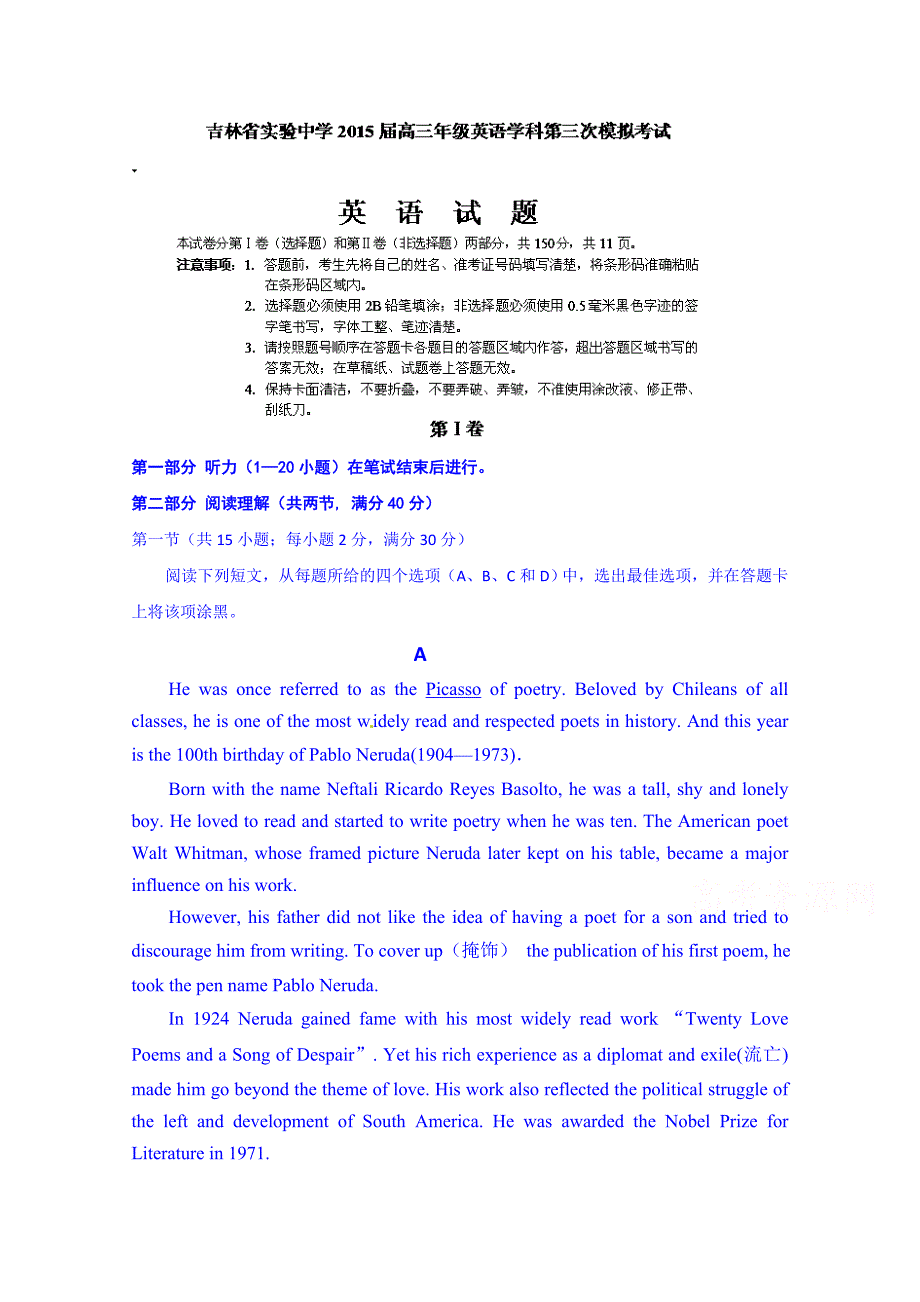 2015届高三上学期第三次模拟考试英语试题 含答案_第1页