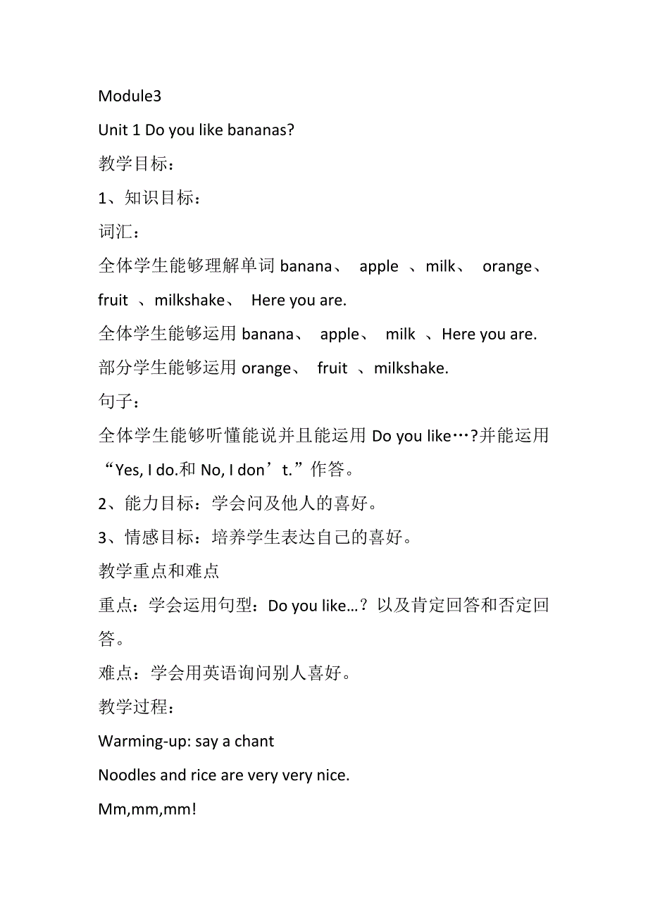 《新标准英语》(一年起点)二年级上册M1U1Doyoulikebananas主备教师曹雪_第1页