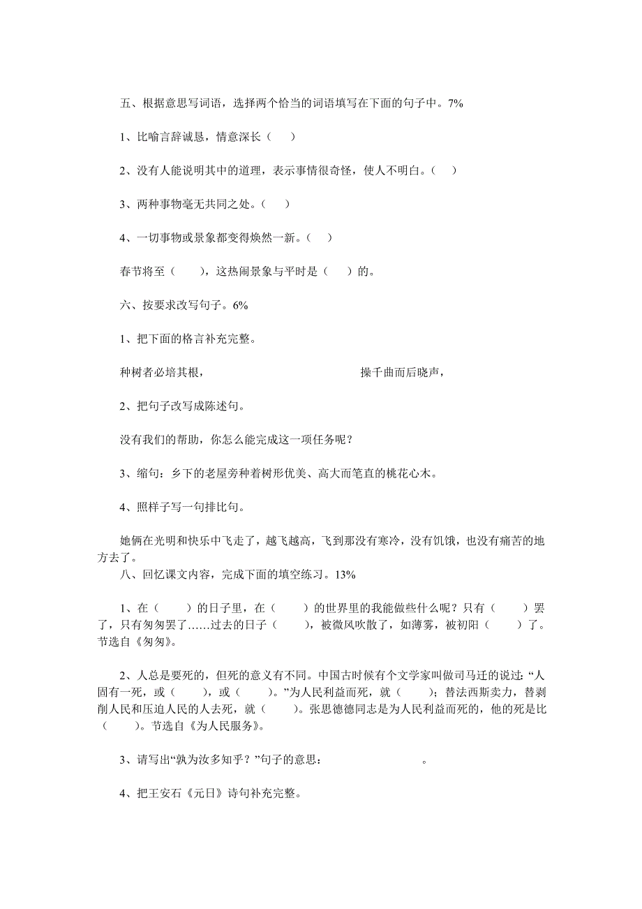 2011年新课标高考数学试题及答案(理科)_第2页