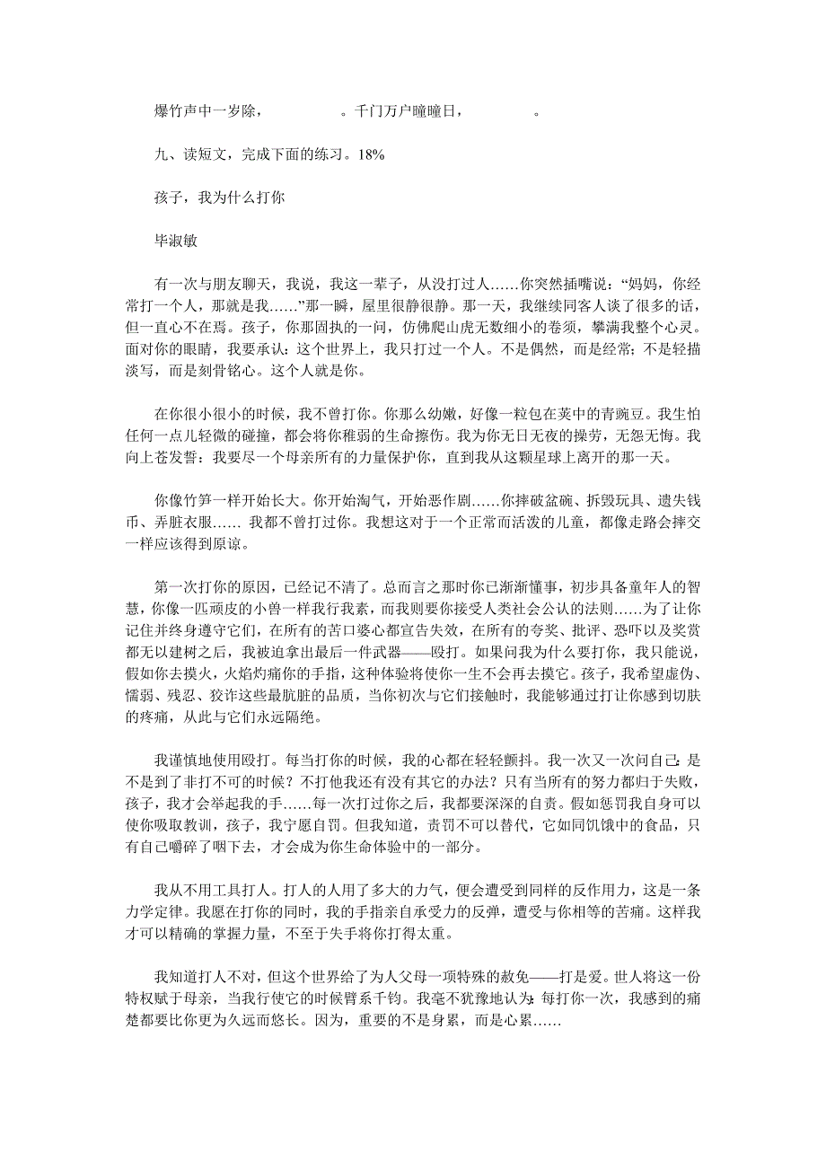 2011年新课标高考数学试题及答案(理科)_第3页