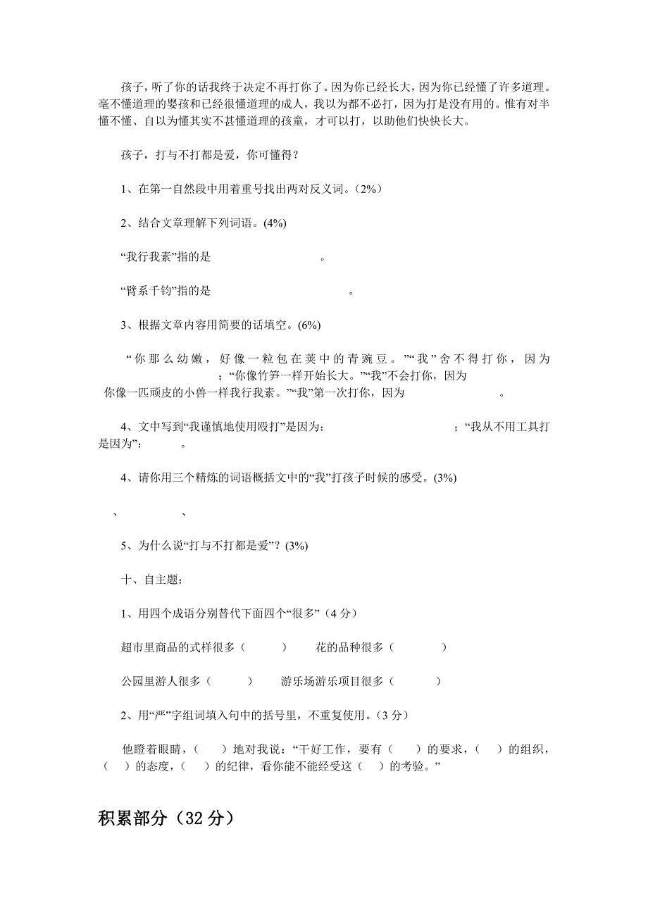 2011年新课标高考数学试题及答案(理科)_第4页