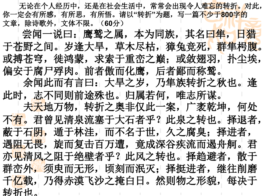 江苏五市会议董晓平老师的报告_第2页