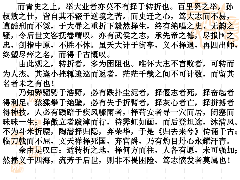 江苏五市会议董晓平老师的报告_第3页