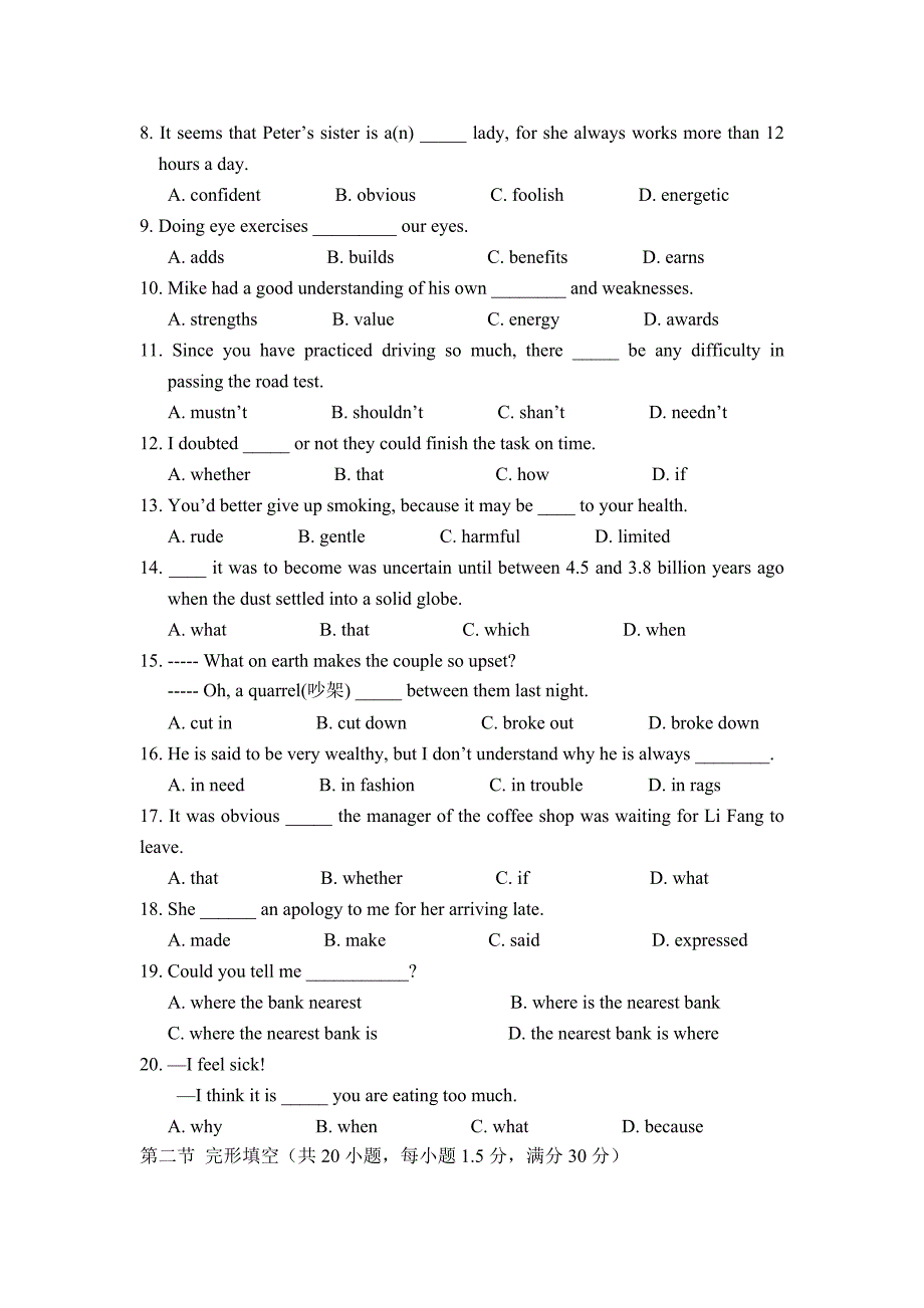 山东省济宁市微山二中2013-2014学年高一下学期期中考试英语试题含答案_第2页