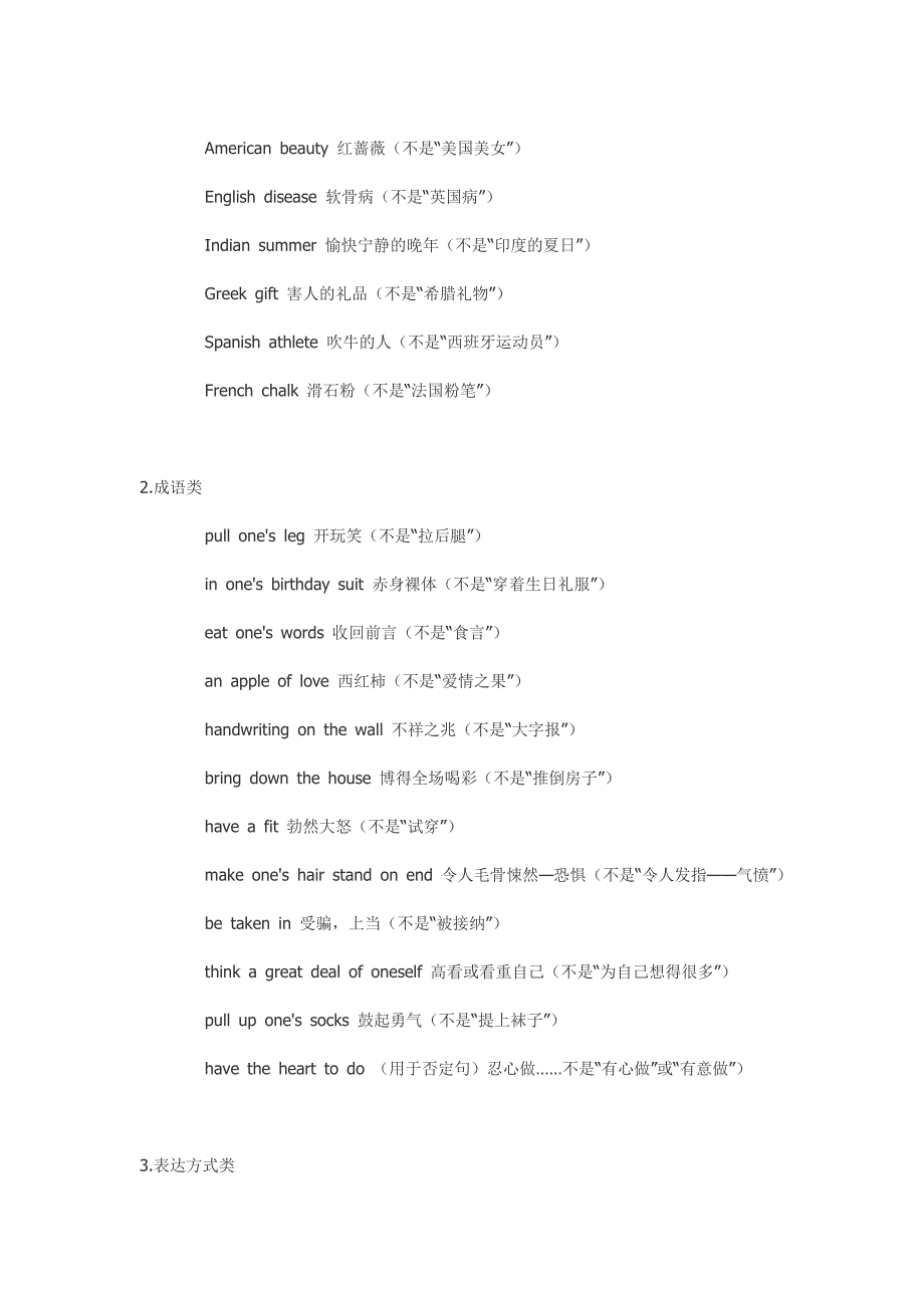 bankholiday不是银行节_第4页