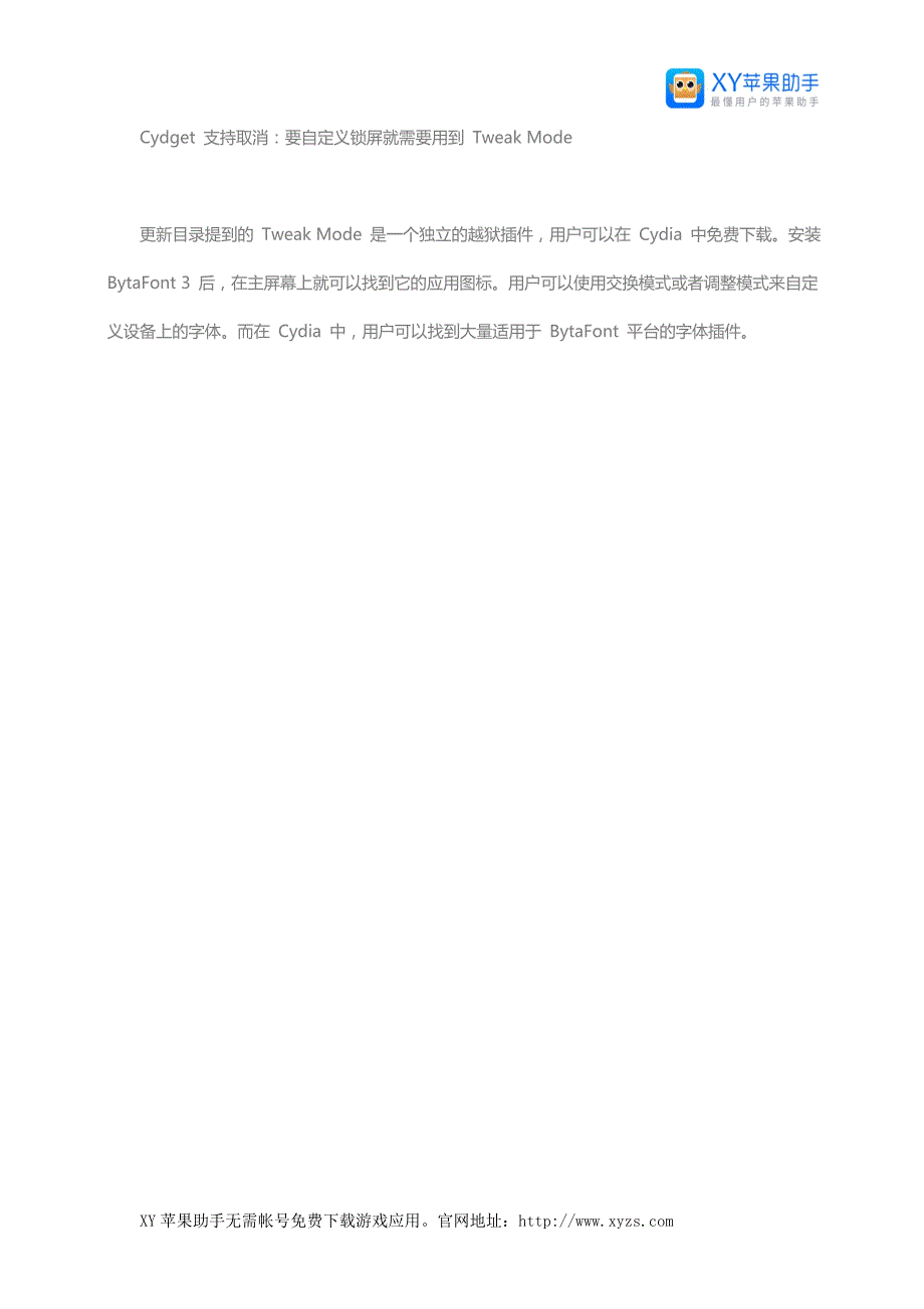 自定义字体插件BytaFont3现已支持iOS9_第2页
