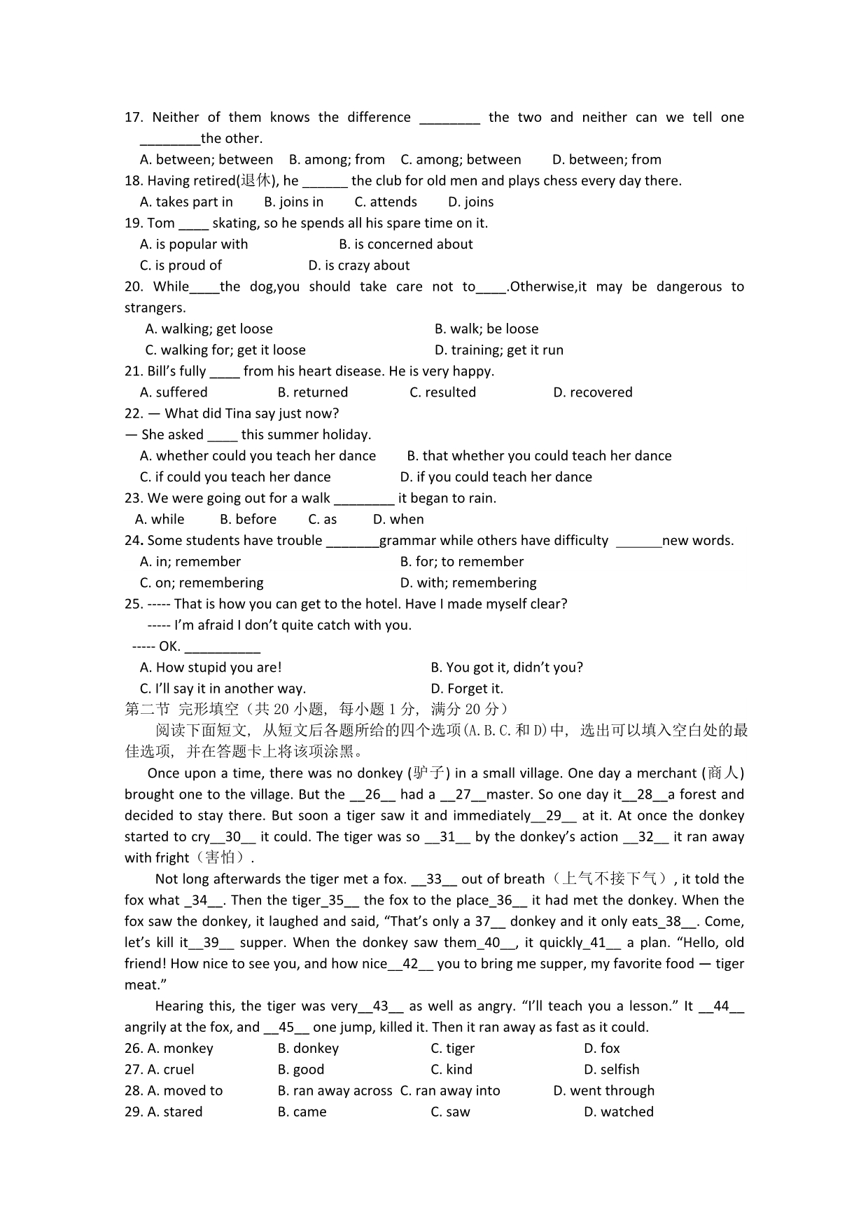 山东省2012-2013学年高一10月月考英语试题_第2页