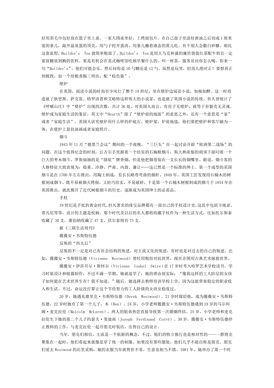 20个关键词解说英国_第2页