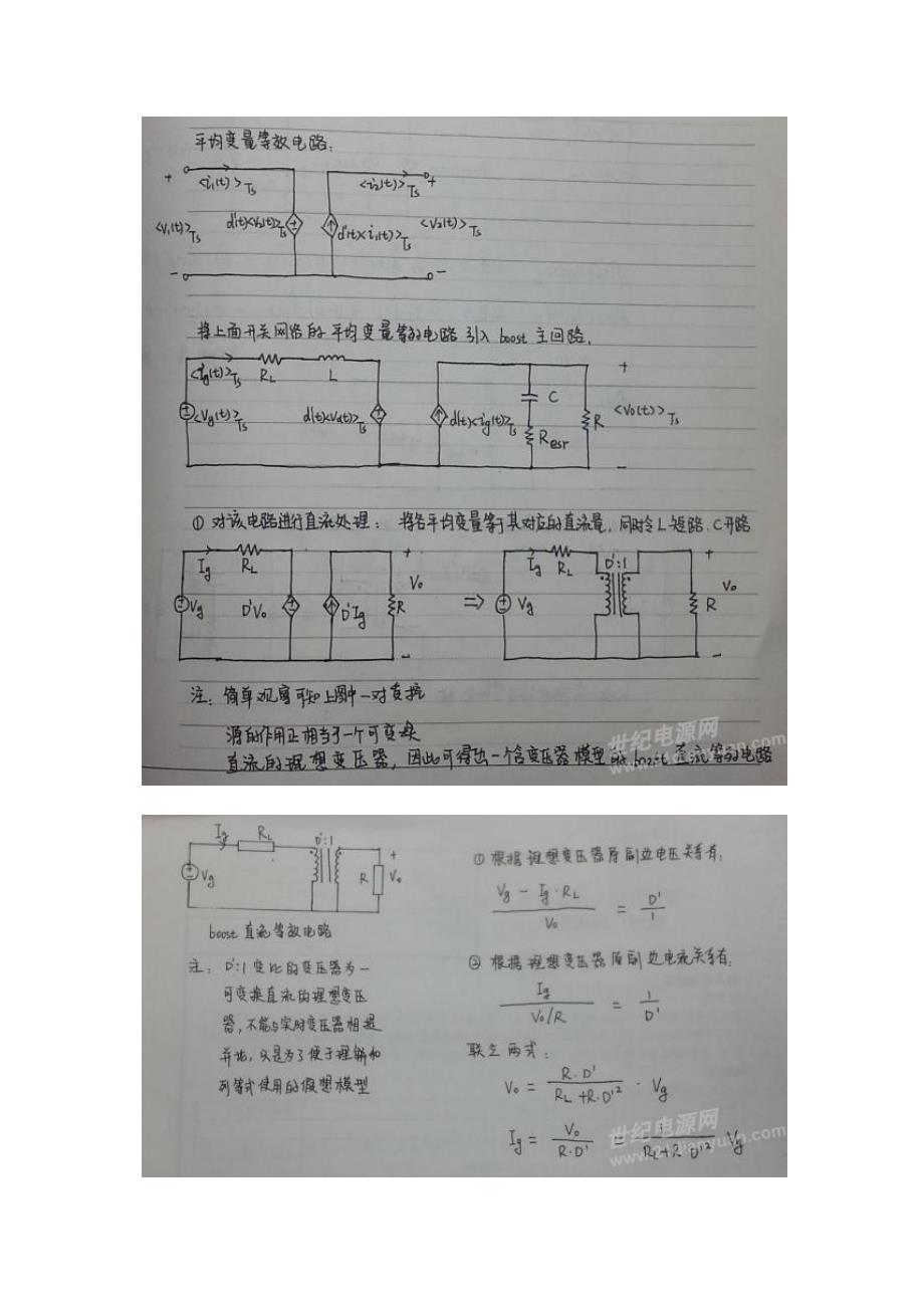 boost传递函数交流小信号推导_第2页