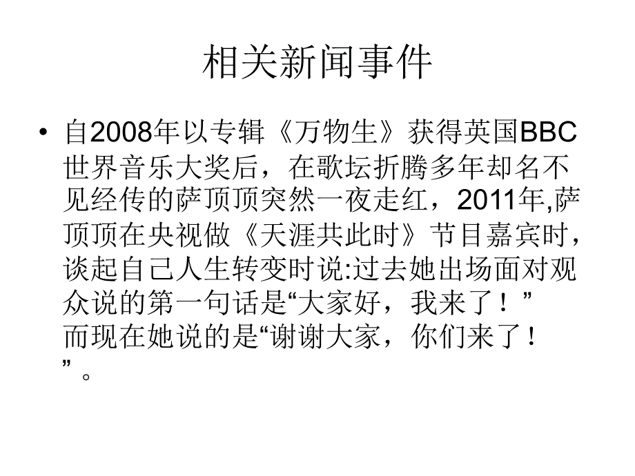 把握时代脉搏作文_第3页