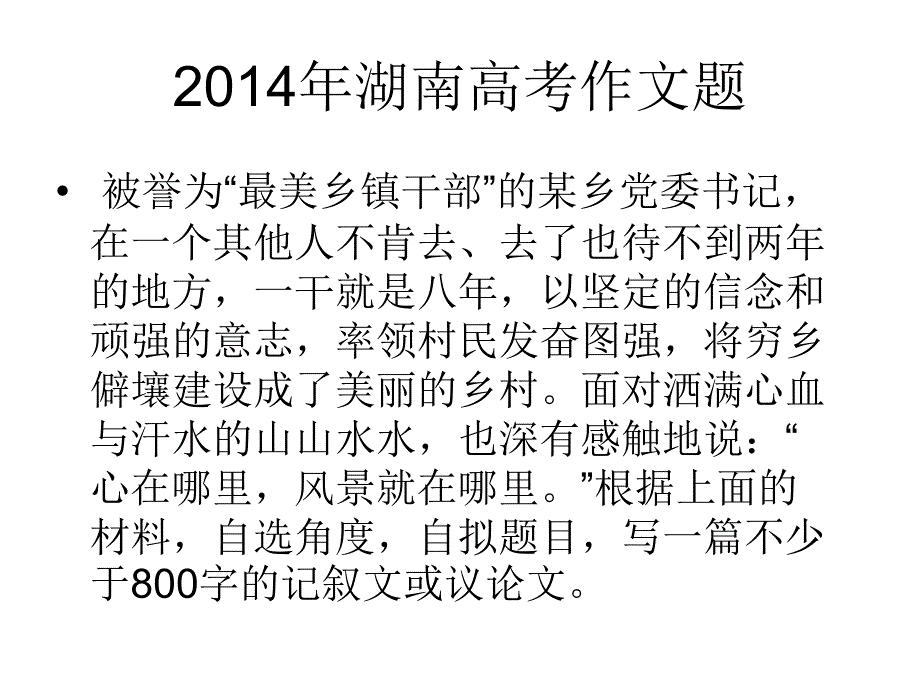 把握时代脉搏作文_第4页