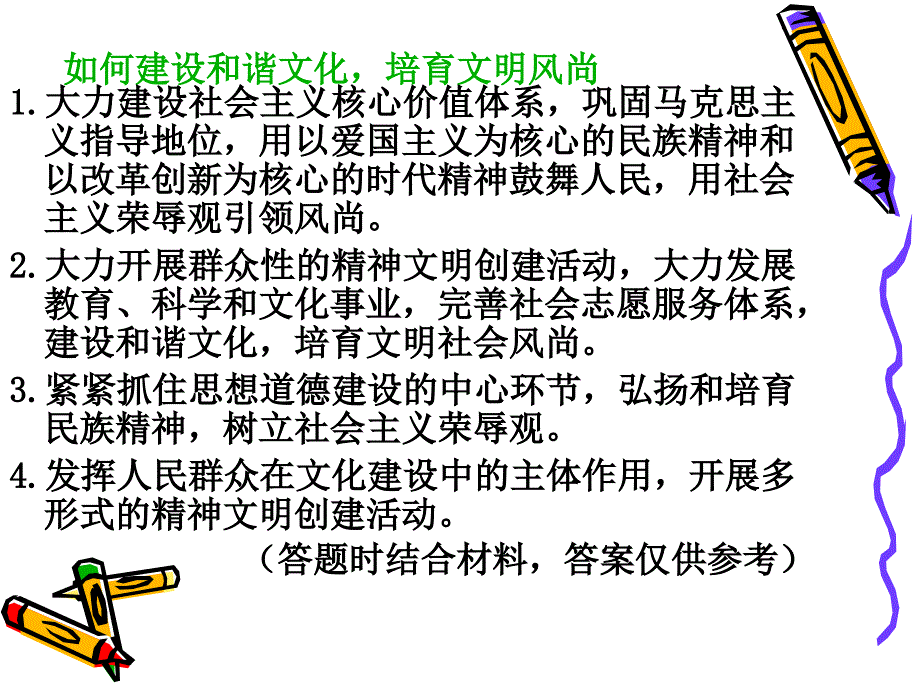 政治必修三最后两课知识归纳_第4页