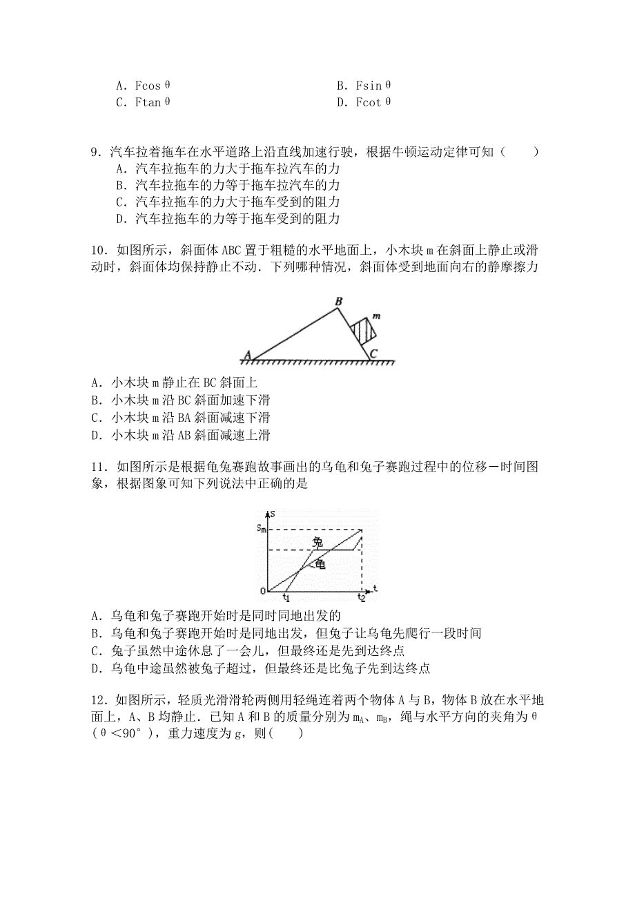 吉林省2014-2015学年高二下学期期末考试 物理 含答案_第3页