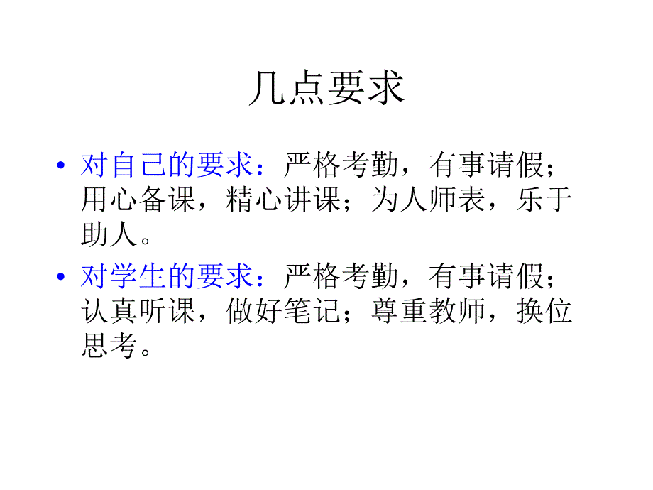 第一章心理学的基础与方法(板书版)_第2页