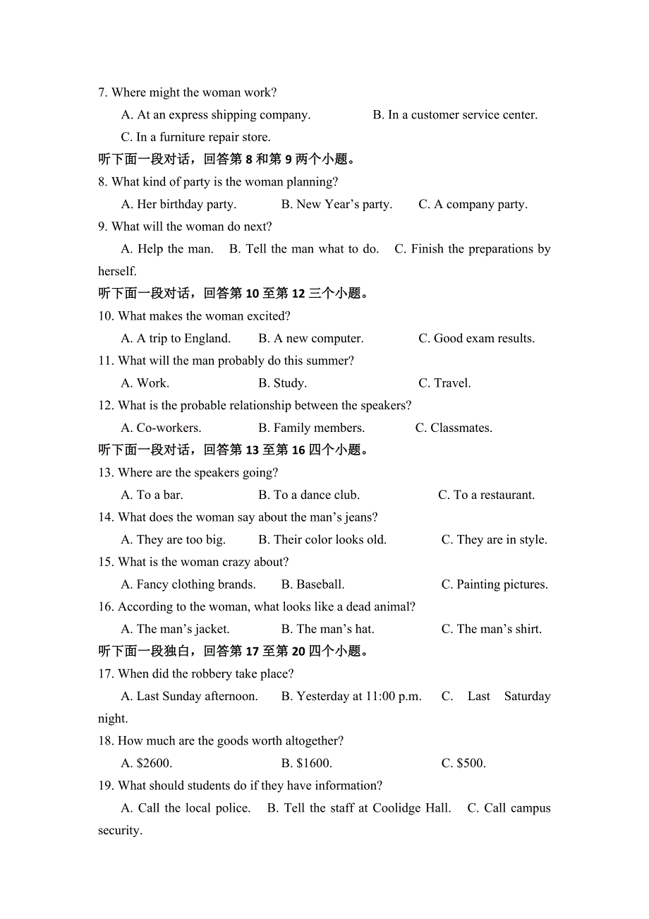 山东省东营市一中2015-2016学年高二下学期期末考试英语试题含答案_第2页