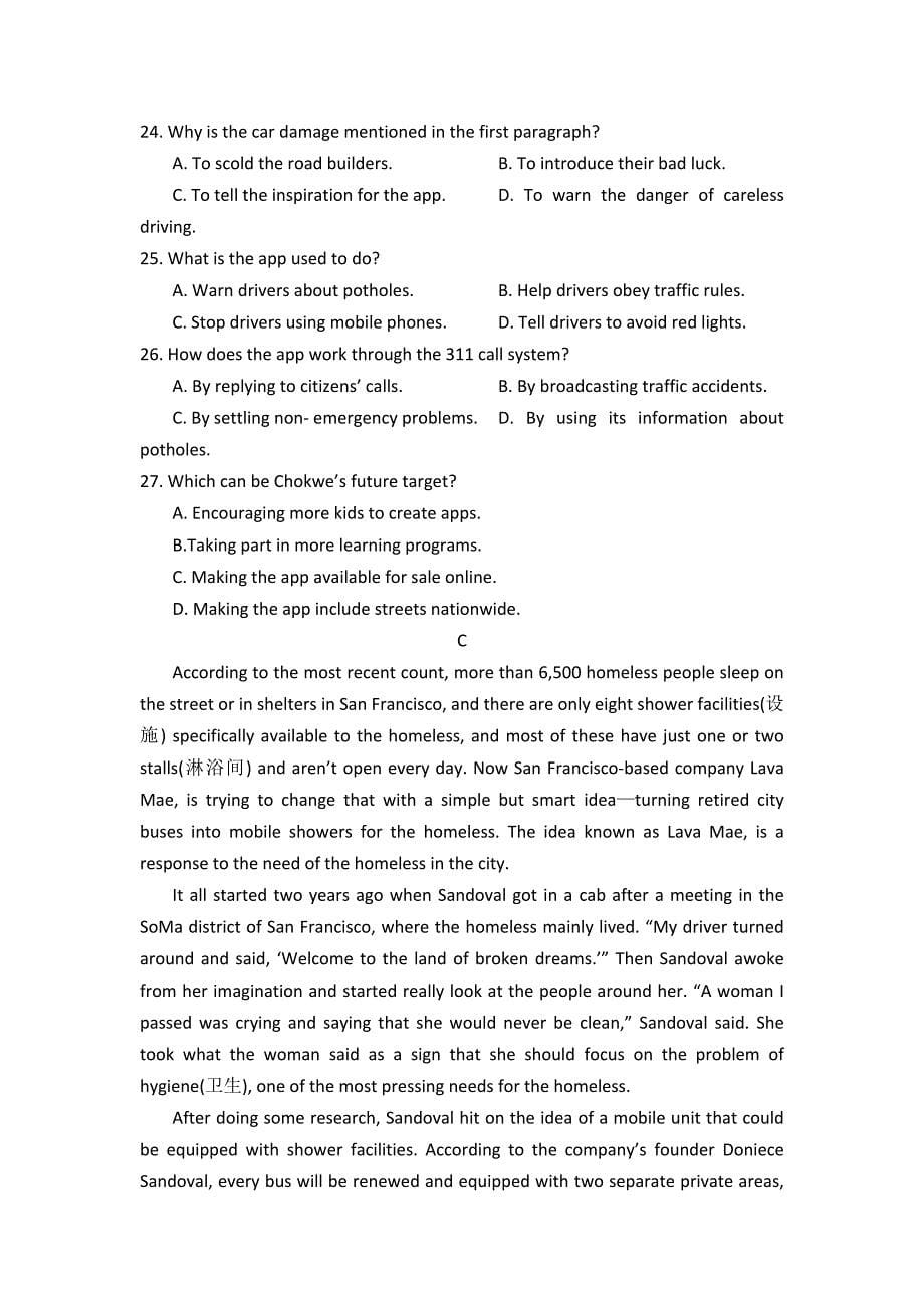 山东省东营市一中2015-2016学年高二下学期期末考试英语试题含答案_第5页