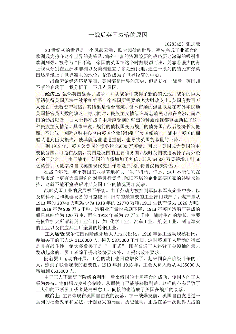 一战后英国衰落的原因_第1页