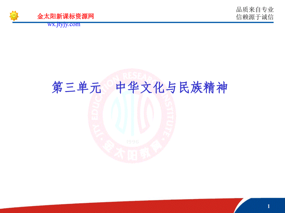 文化生活单元复习课件第三单元复习课_第1页