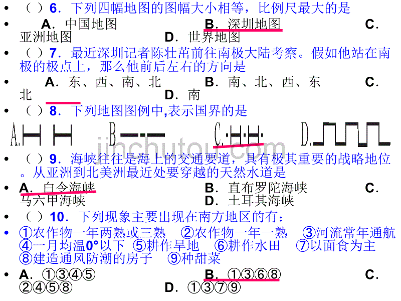 (答)历史与社会基础知识回顾卷(120题)_第3页