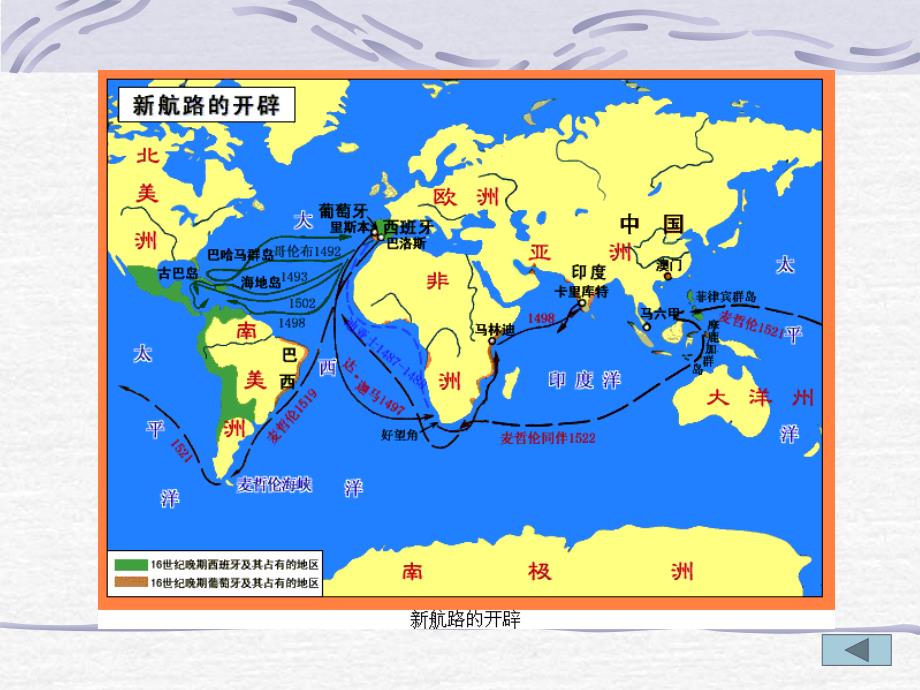 【高中·历史】五2、近现代经济制度_第3页