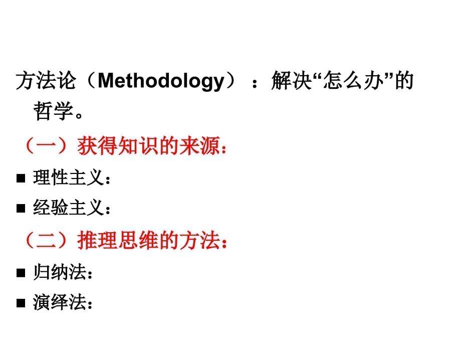 第二章会计理论概述课件_第5页