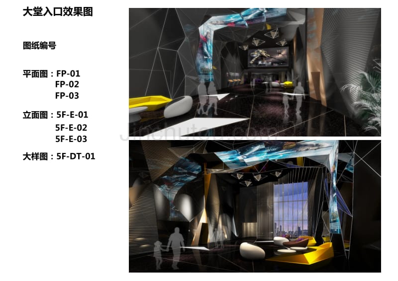 施工图对应效果图索引_第1页