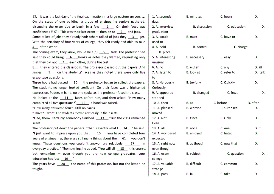 2012-2013学年高一下学期期末考试 英语试卷 含答案_第3页