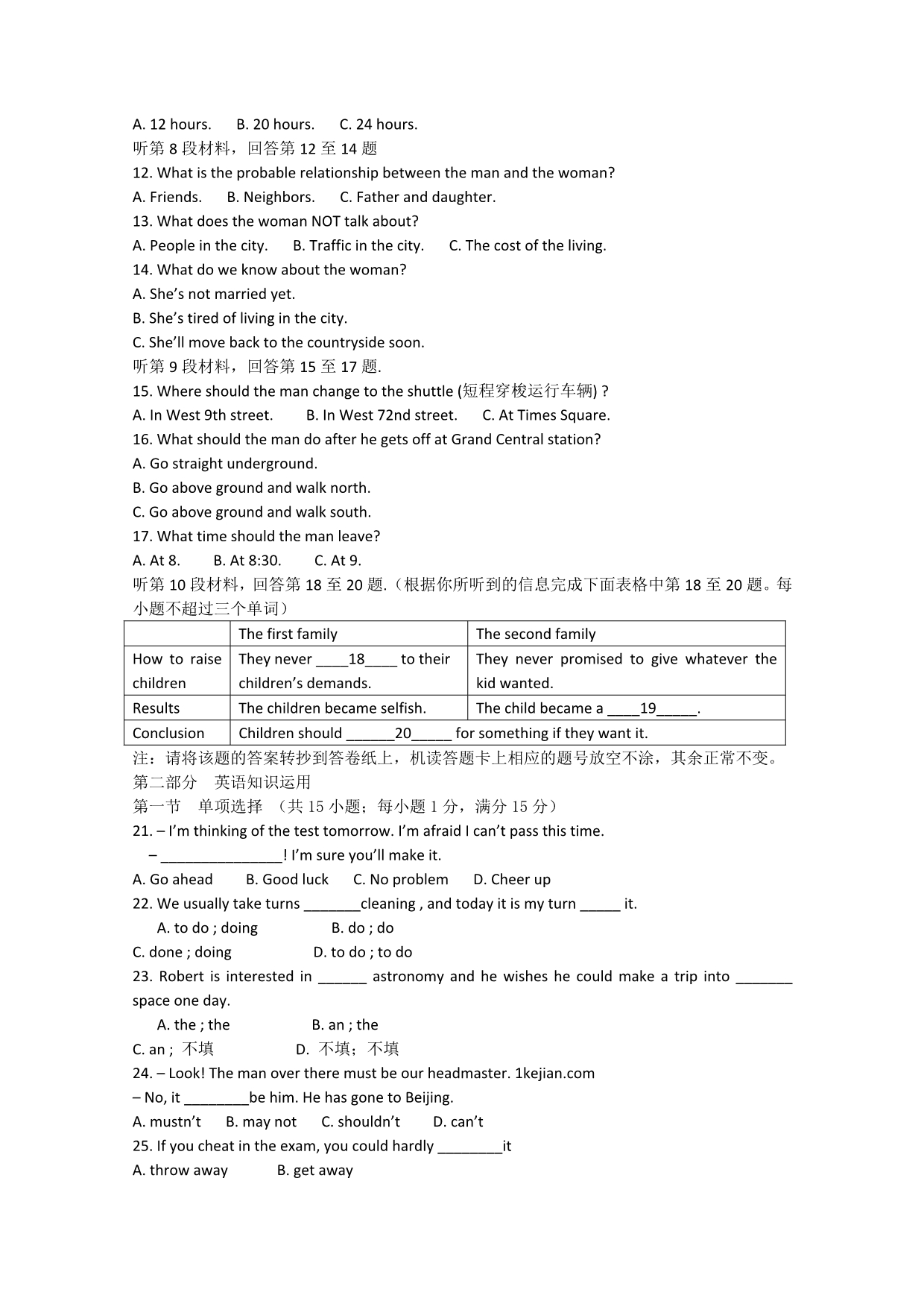 山东省东阿县第一中学11-12学年下学期高一阶段性测试（二）英语试题_第2页