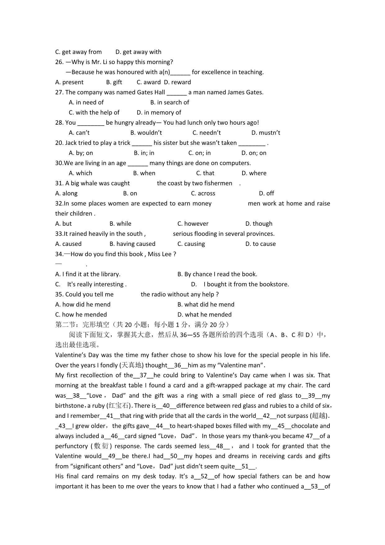 山东省东阿县第一中学11-12学年下学期高一阶段性测试（二）英语试题_第3页