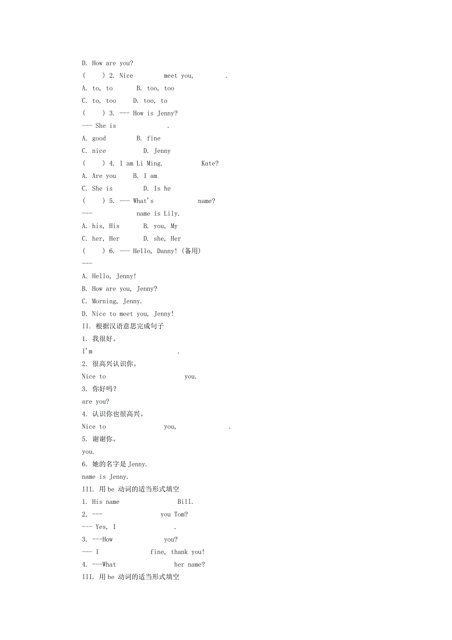 2012年新版冀教版七年级上册英语导学案_第4页