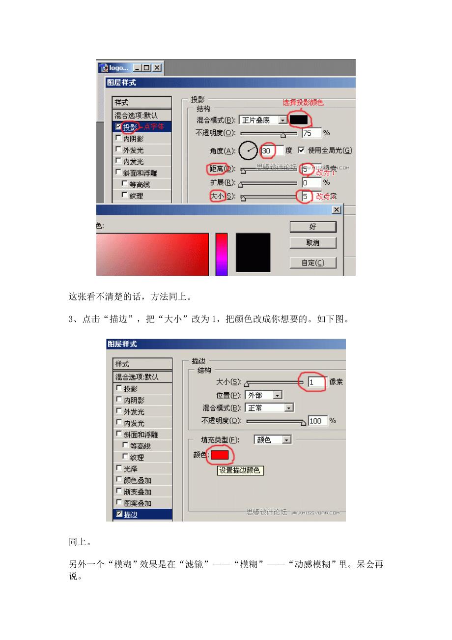 Fireworks教程：一个简单LOGO的制作方法_第4页