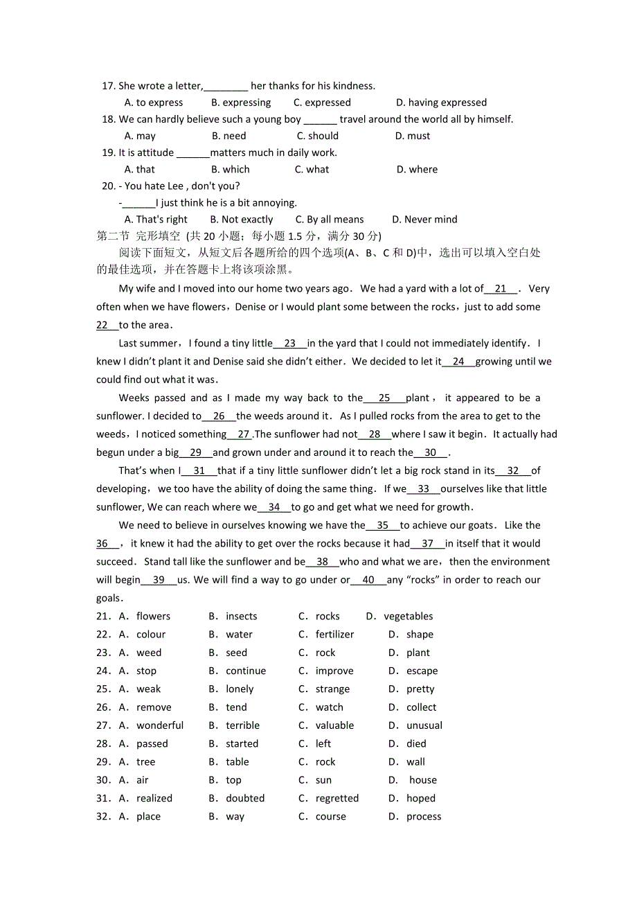 山东省济宁市2014届高三上学期期末模拟检测英语试题含答案_第2页