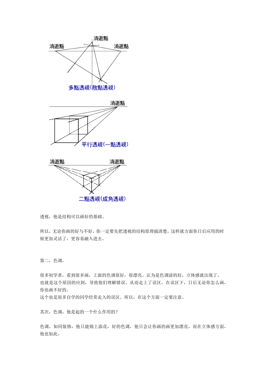 素描空间感如何塑造_第2页