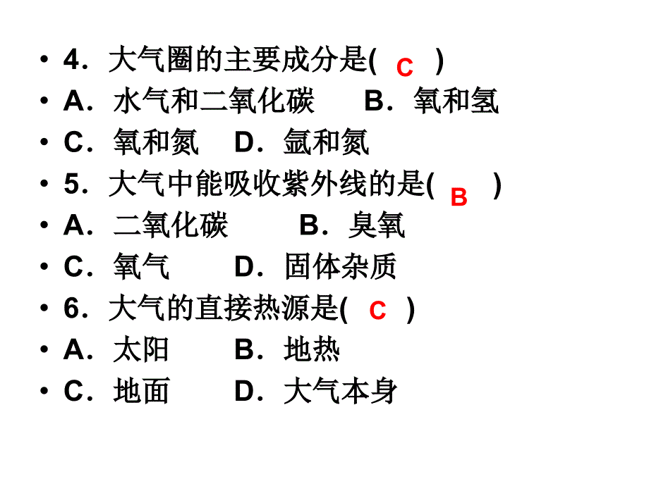 地理必修一第一章练习3_第3页