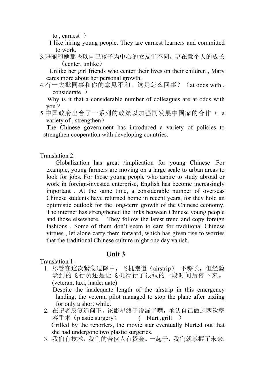 大学英语(大二下)课后习题翻译_第2页