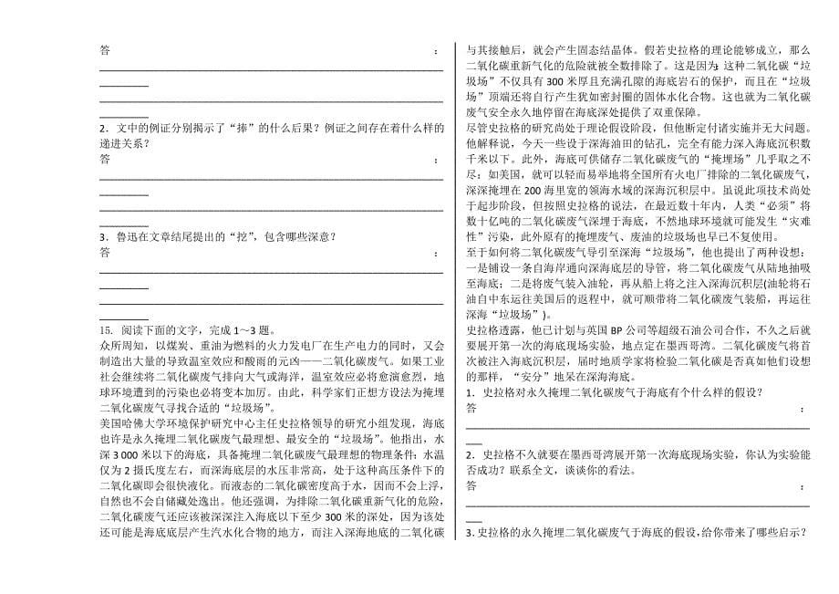 吉林省2012-2013学年高一上学期期中考试 语文 含答案_第5页