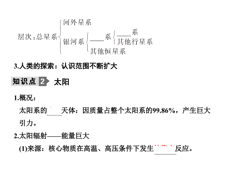 第一部分第二单元第1节_第3页