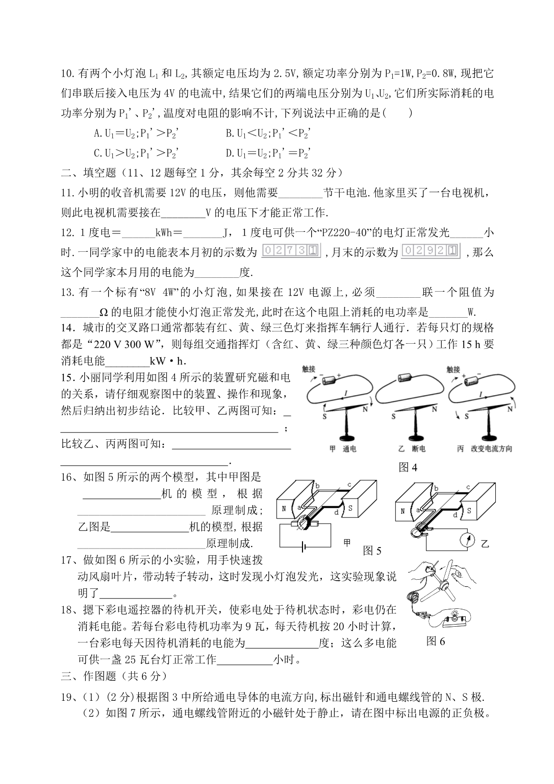 2010学年度期末考试模拟试题._第2页