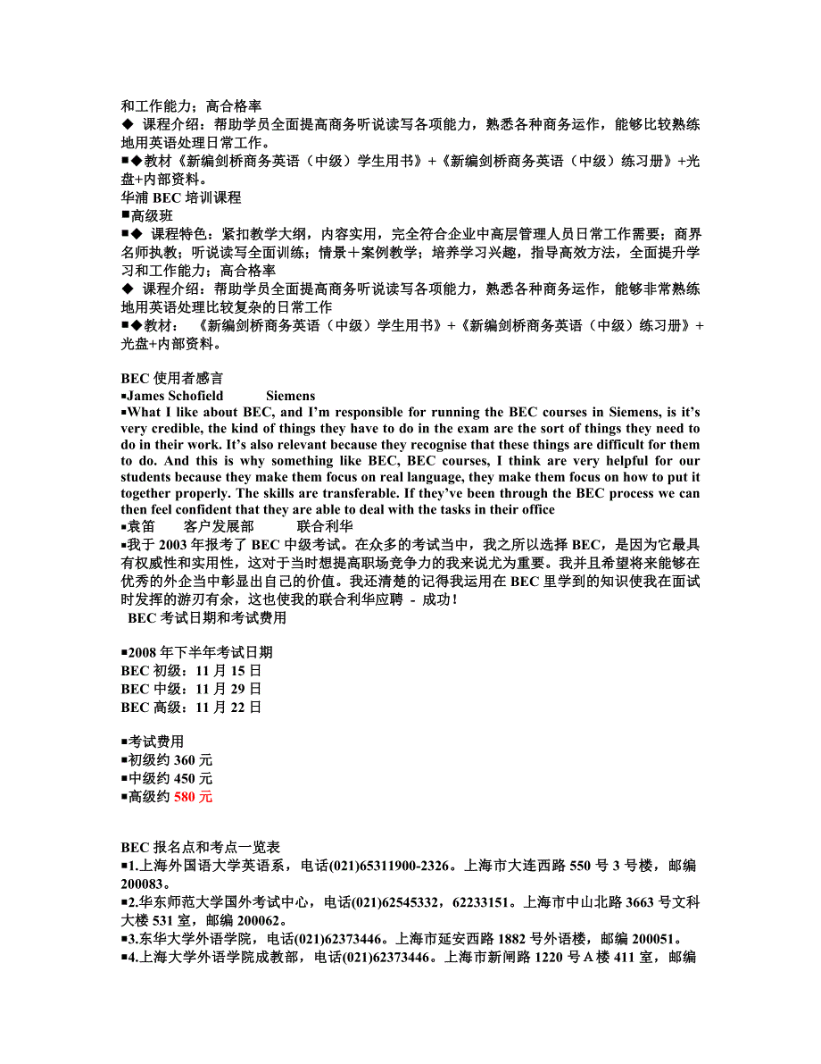 BEC词汇手册101008_第4页