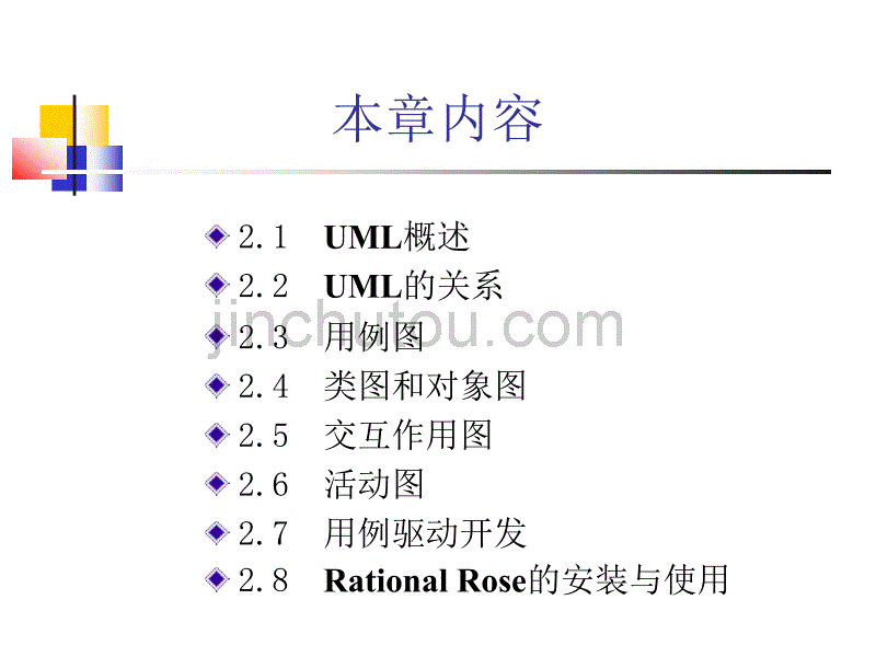 电子商务系统分析与设计_第2页