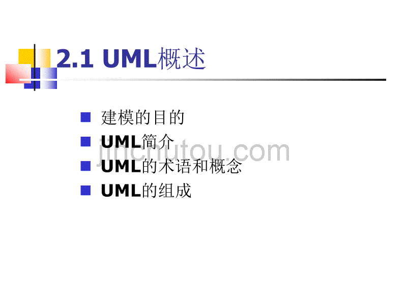 电子商务系统分析与设计_第3页