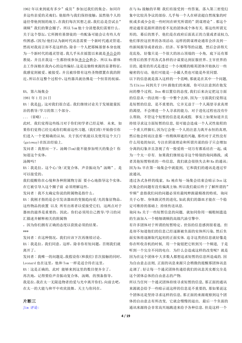 一的法则-RA1-26场删节部分_第4页