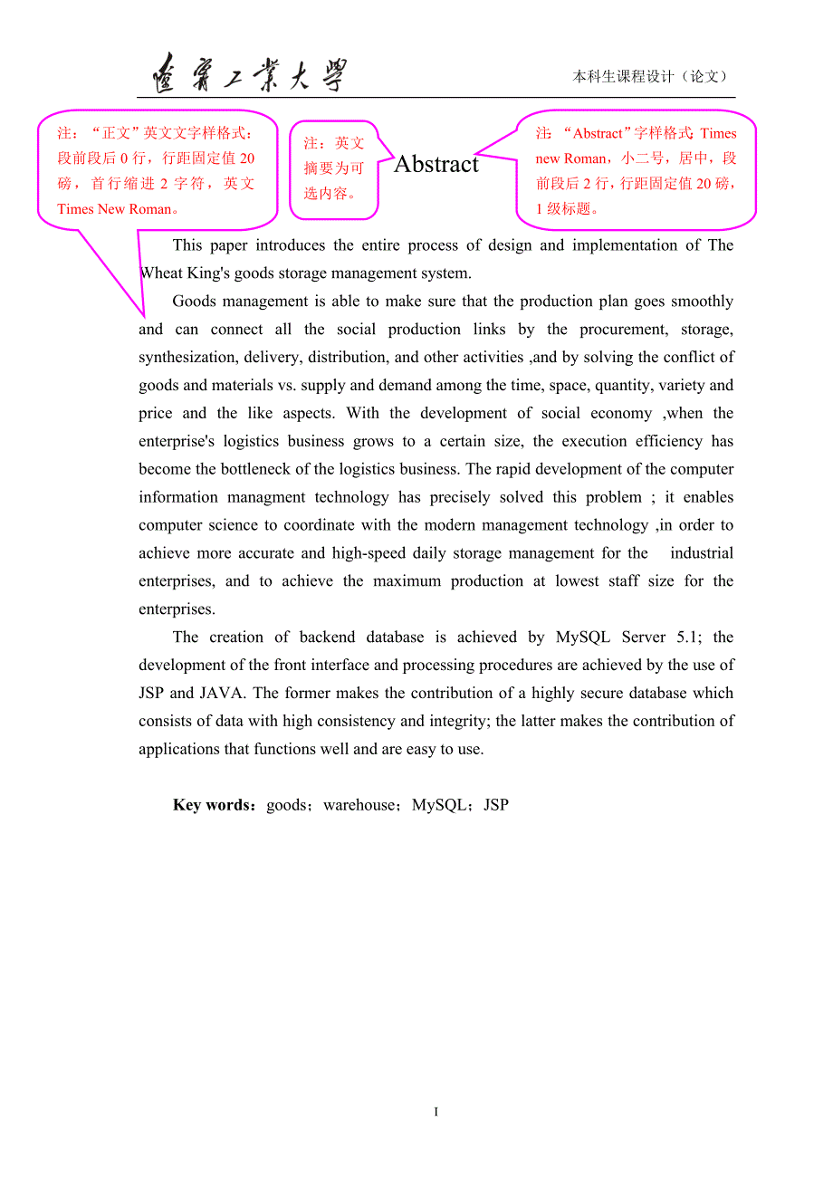 20w单端反激开关电源_第4页