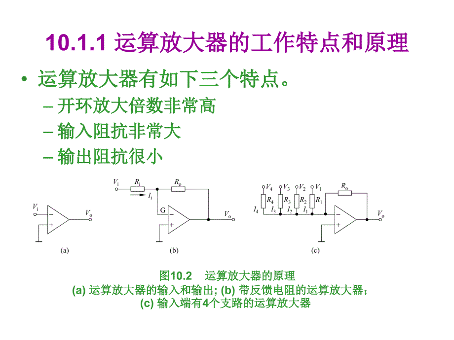 江西农业大学微机原理第10章_第3页