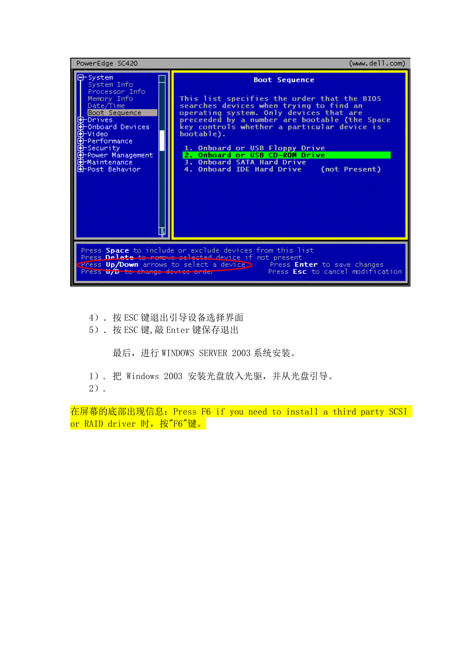 DELL服务器WindowsServer2003系统安装-解决找不到安装在计算机上的硬盘驱动器安装无法继续要退出请按F3)_第2页