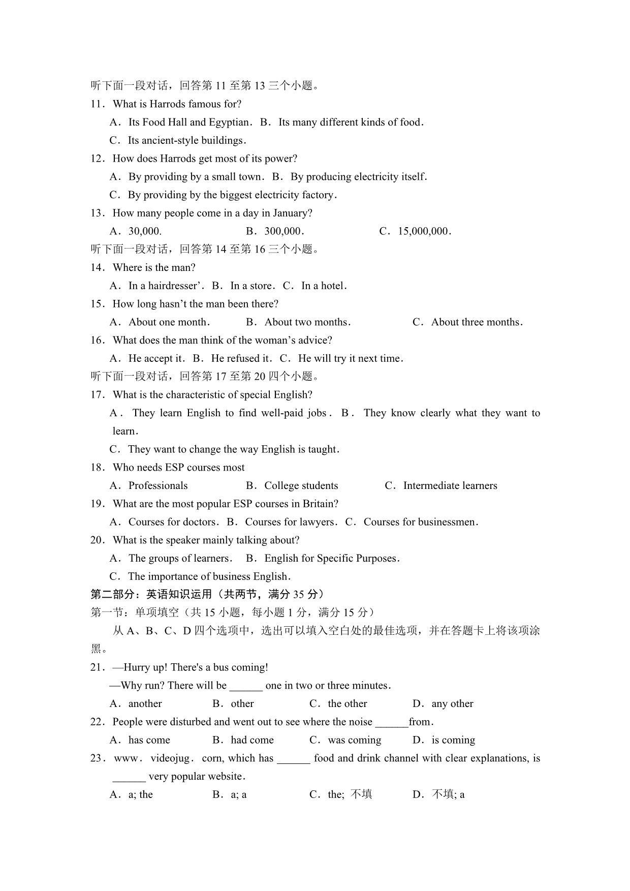 山东省临朐五中2015届高三4月月考英语试题含答案_第2页