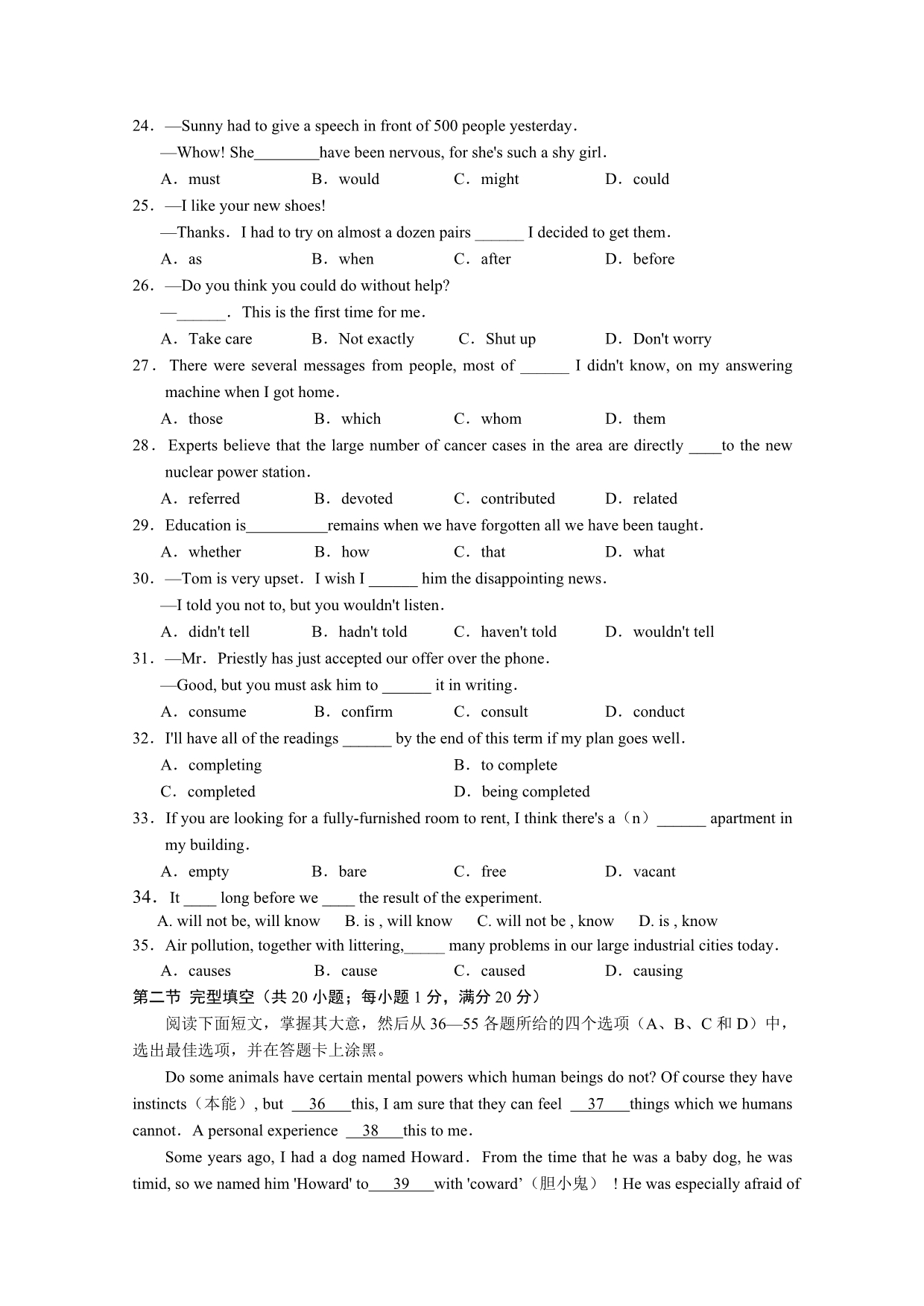山东省临朐五中2015届高三4月月考英语试题含答案_第3页
