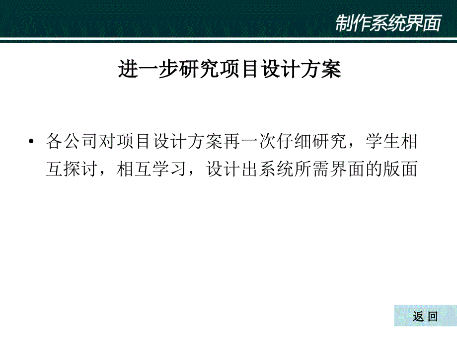 进一步研究项目设计方案_第3页